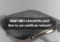 Apple Watch 6需要插SIM卡吗？蜂窝网络怎么用？