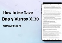vivox30耗电快怎么办？省电技巧分享