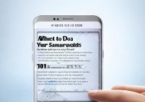 三星手机页面卡住不动了怎么办？