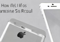 苹果5s怎么看是不是真的？苹果5s真假辨别方法