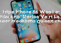 苹果6s天气功能失效怎么办？教你3步快速修复！