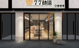 7s店是什么意思