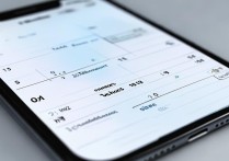 iphone日程