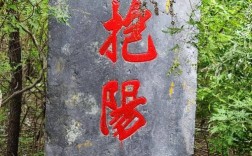 抱阳山风景区门票价格