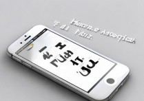 苹果5s怎么关闭流量，苹果5s如何关闭移动数据