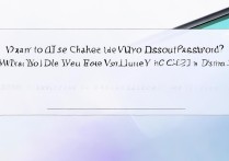 vivo账号密码怎么查？忘记vivo账号密码怎么办？