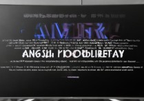 三星电视固件怎么刷？官方教程与风险避坑指南