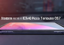 小米MIX Fold 2升级澎湃OS后体验提升吗？折叠屏适配咋样？