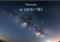 三星怎么拍星空