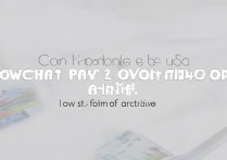 苹果5s能用微信支付吗？怎么设置开通？