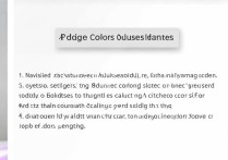 三星s7颜色调整在哪设置？具体步骤是什么？