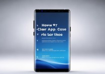 三星Note8怎么清除应用缓存？详细步骤在这里！