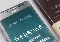 三星Note Edge韩版与国版有何差异，值得入手吗？