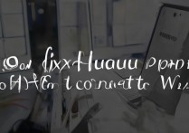 华为手机链接不了wifi是怎么回事啊，华为手机连不上wifi解决方法