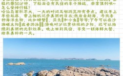 哈仙岛旅游攻略，如何规划一次完美的海岛之旅？