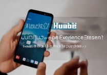 华为plus真实体验如何？值得入手吗？