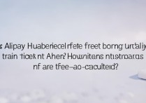 支付宝花呗买火车票分期免息吗？手续费怎么算？