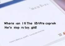 嘀嗒出行优惠券在哪看？查询步骤分享来了！