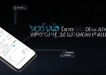 vivo蓝光功能怎么彻底关闭？