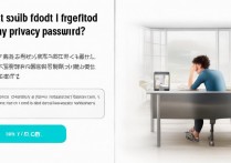 vivo 隐私密码忘记了怎么办，vivo 隐私密码找回方法