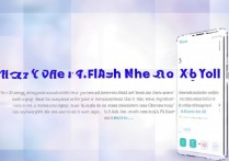 vivo叉七plus怎么刷机？vivo叉七plus刷机教程及双清方法