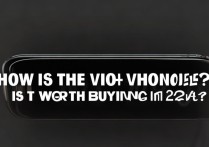 vivo手机怎么样？2024年真实体验值不值得买？