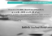 企业微信红包不领取多久退回？企业微信红包退回时间是多久？