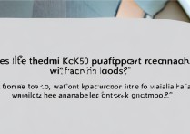 Redmi K50 至尊版支持面容识别吗？解锁方式有几种？