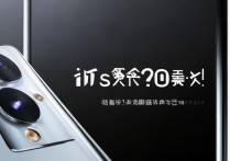 魅族18s续航与拍照实际表现如何？参数党必看！