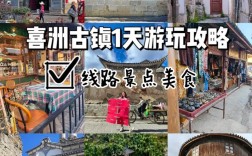 大理喜洲旅游攻略，如何玩转这座古镇？