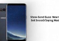 三星s8怎么看新旧？辨别新旧款关键细节有哪些？