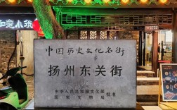 扬州东关街旅游攻略，如何玩转这条历史文化名街？