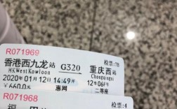 香港高铁为什么那么贵