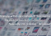 老三星手机刷机包哪里找？旧机型刷机教程有吗？