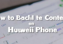 华为手机怎么批量删除联系人