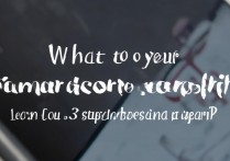 三星屏幕没反应怎么办？教你3步快速排查修复！