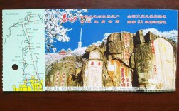 龙湖西泰山风景区门票