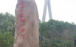 润扬湿地风景区