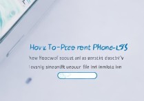 苹果6s手机怎么防盗