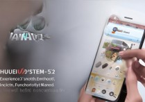 华为系统5.2实际体验如何？流畅度和功能升级怎么样？