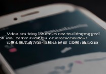 火山小视频倒放功能找不到？到底藏在哪里？