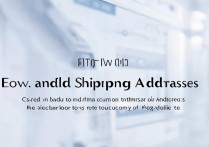 京东怎么添加收货地址？修改方法详解来了！