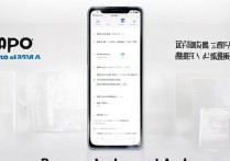 oppo手机卸载自带软件没权限？教你彻底卸载方法！