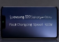 三星S22Ultra电池容量多大？充电速度有多快？