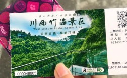 成都金鸡谷风景区门票