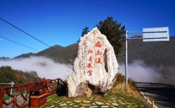 红池坝风景区门票