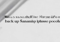 三星手机照片备份到电脑用什么软件最安全？