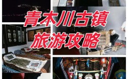 宁强县旅游攻略，如何规划一次完美的旅行体验？