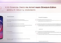 红米K20 Pro尊享版配置售价多少？