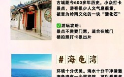 惠州平海古城旅游攻略，如何充分体验这座古城的魅力？